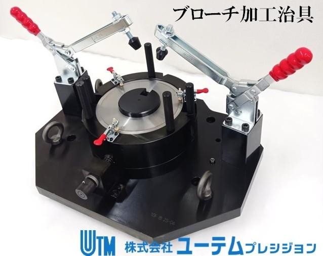 ブローチ加工治具